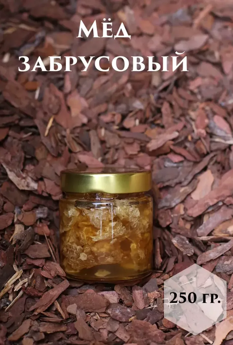 Мёд забрусовый Пасека Кубани